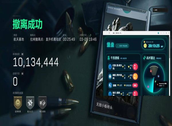 三角洲辅助外设物理软件效果